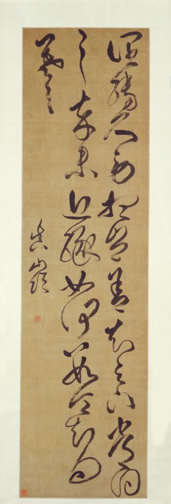 图片[1]-Fu Shan cursive calligraphy calligraphy axis-China Archive